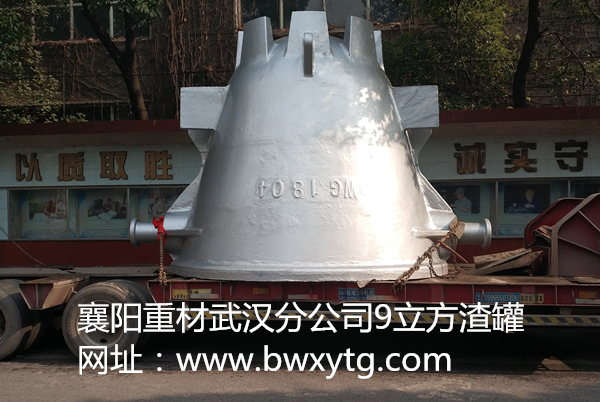 襄陽(yáng)重材武漢分公司冶金渣罐走進(jìn)中韓合資張家港浦項(xiàng)不銹鋼