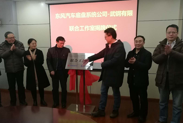 襄陽(yáng)重材聯(lián)合東風(fēng)底盤(pán)、武鋼技術(shù)中心共同研發(fā)生產(chǎn)彈簧鋼新品