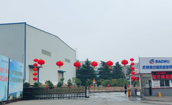 開(kāi)工大禮包：襄陽(yáng)重材召開(kāi)“管理聚焦速度、對(duì)標(biāo)挖掘增效”研討會(huì)