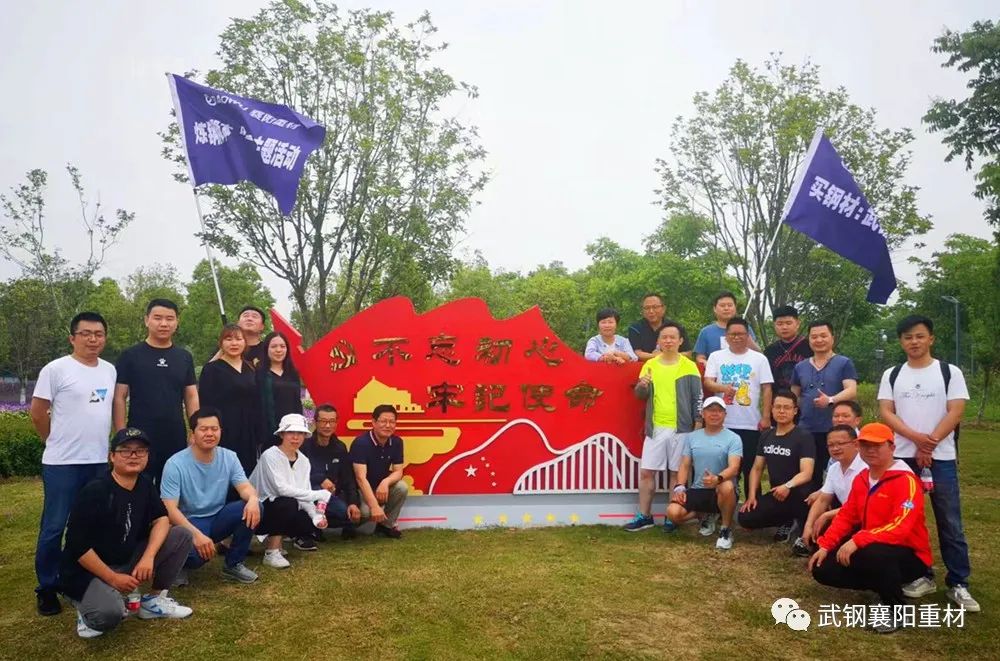 健步走，為“螺紋鋼降本百元”助威！