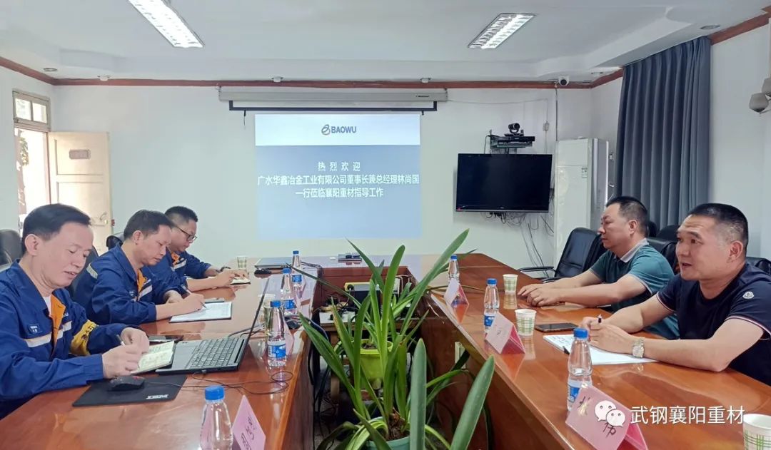 廣水華鑫董事長林尚國來訪：深化“基地管理+品牌運營”戰(zhàn)略，加強(qiáng)優(yōu)特鋼項目合作