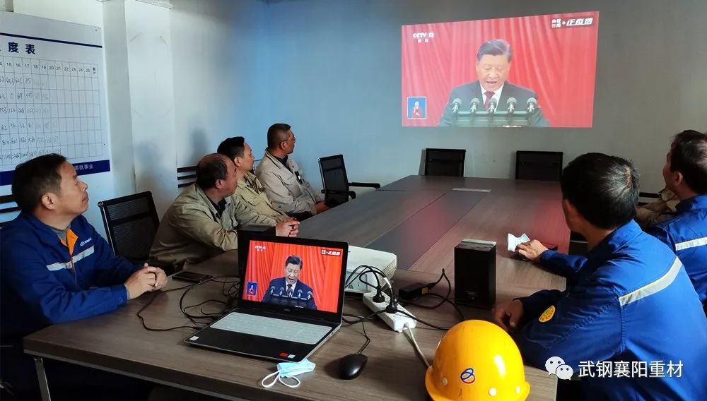 襄陽重材干部職工收看20大開幕會(huì)3.jpg