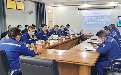 襄陽重材對(duì)2022年度黨支部書記抓基層黨建工作進(jìn)行述職評(píng)議考核